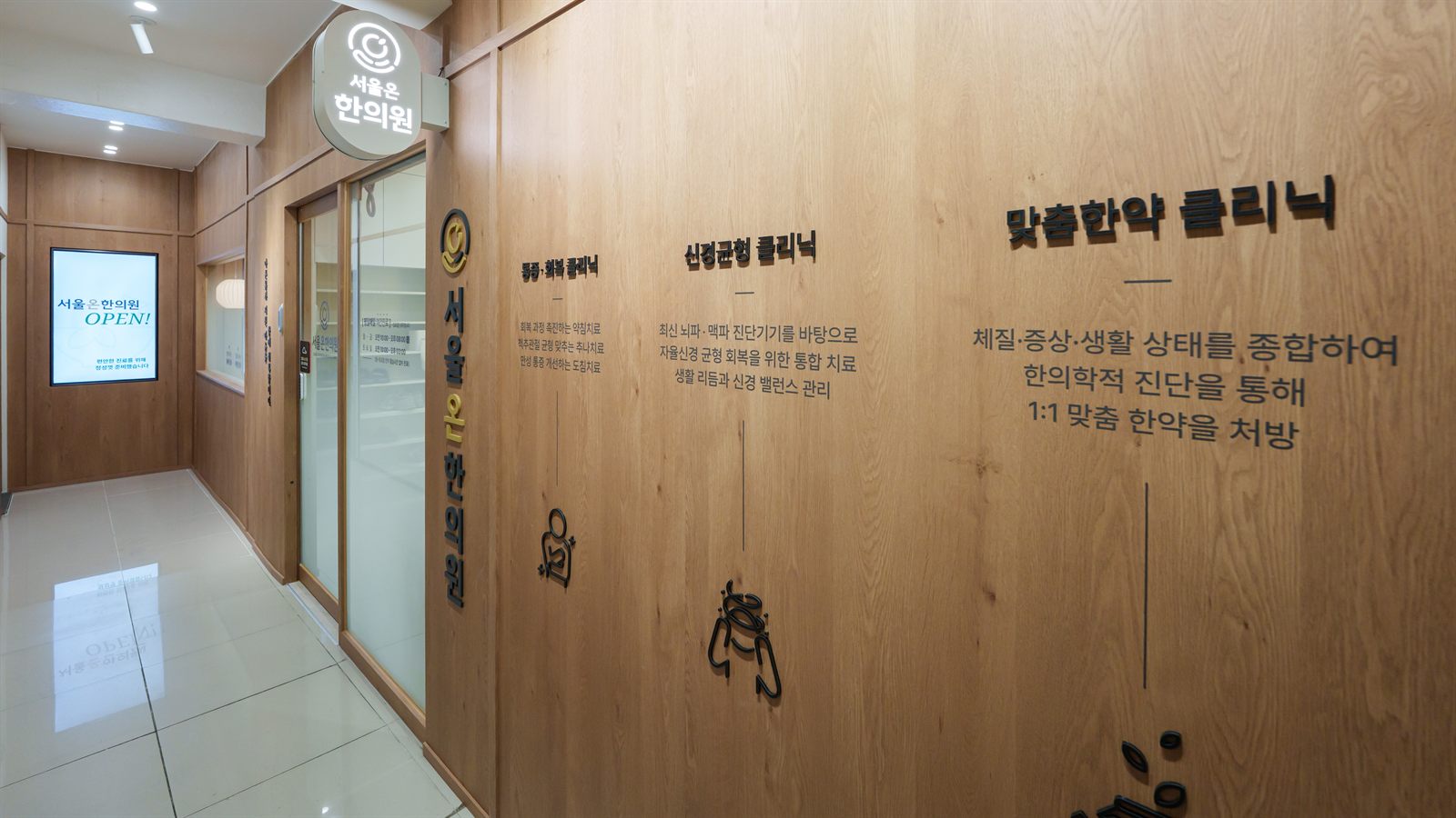 진료 안내 복도